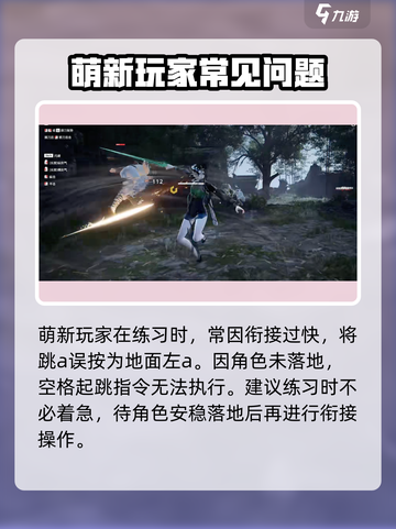 永劫无间手游金长剑怎么样介绍截图3