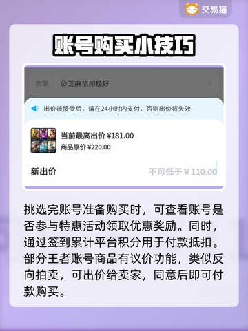 王者荣耀账号交易全流程🔥买号必看！🎉截图5