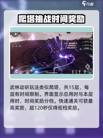 仙剑世界无垠洞天打法🔥超详细攻略来啦！截图2