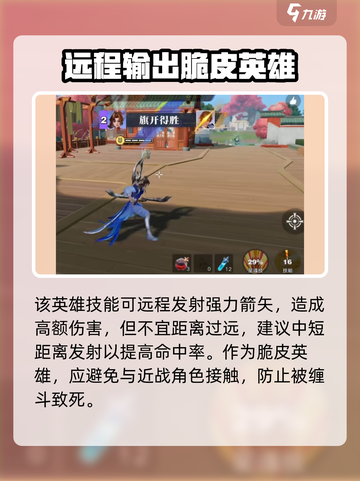 星之破晓后羿🔥超强输出必练英雄✨截图5