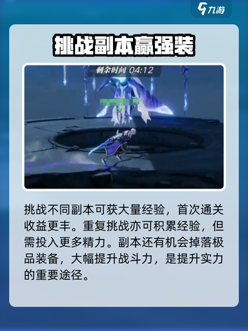 《星之破晓》魔道秒升🔥截图3