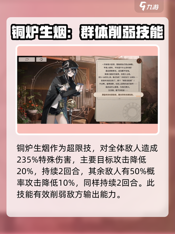新月同行🔥麻雀玩法超详细技能解析来啦！截图3