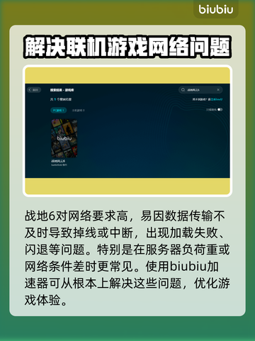 战地6掉线？这一招搞定！💥🔥截图2