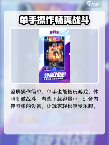 漫威终极逆转最新版在哪下介绍截图5