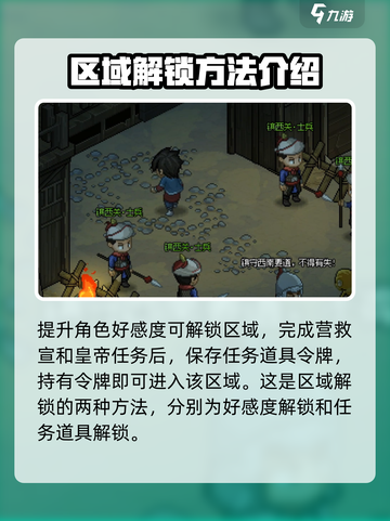 大侠立志传怎么去西南地区介绍截图5