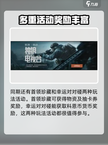 暗区突围稳赚模式怎么玩介绍截图5