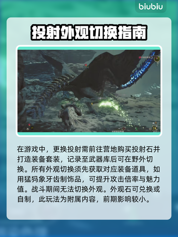 怪物猎人荒野🔥投射切换超简单攻略来啦！截图2