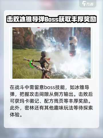 荒野起源密林在哪介绍截图4