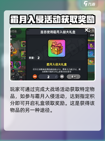 英勇之地火瓶怎么获得介绍截图4