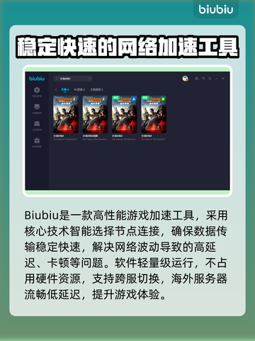 全境封锁2⚡闪退解决+加速软件推荐🔥截图4
