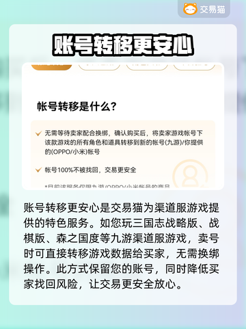 王者荣耀💥渠道服账号出售平台下载推荐截图3
