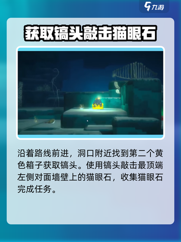 潜水员戴夫猫眼石位置🔥超详细攻略💎截图4
