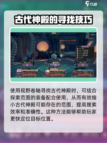 为了吾王🔥古代神殿隐藏位置大曝光！快来看看吧👇截图5
