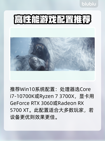 洛奇英雄传反抗命运配置要求🔥你的电脑能带起吗？🎮截图3