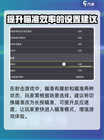 远光84手游设置怎么调合适介绍截图4