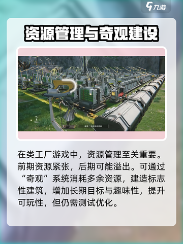 明日方舟终末地测试玩法分享介绍截图5