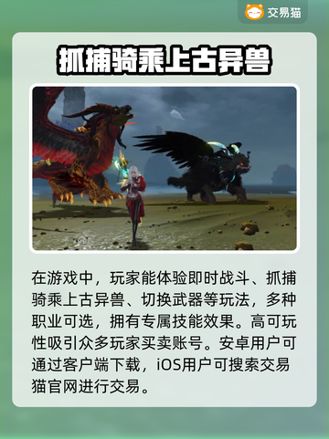 妄想山海账号交易🔥选对平台少走弯路！截图2
