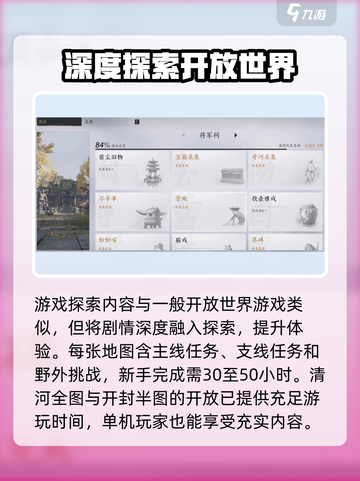 燕云十六声评测介绍截图5