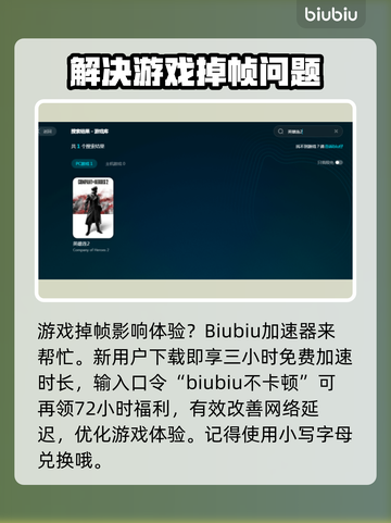 《英雄连2》掉帧严重？💥一招解决流畅玩截图4