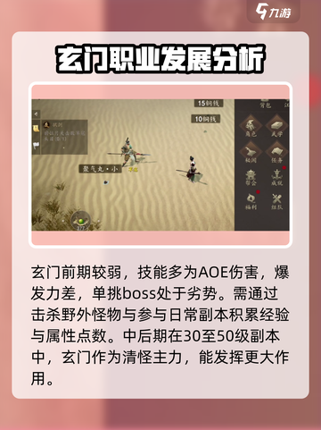 剑中玄门🔥超全攻略指南，玩转游戏就靠它！截图3