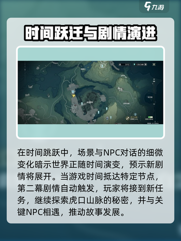 🎮鸣潮虎口山脉第二幕开启攻略！🔥截图3