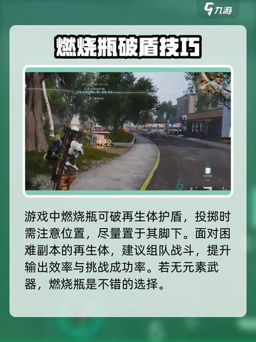 七日世界再生体击败技巧有哪些介绍截图3
