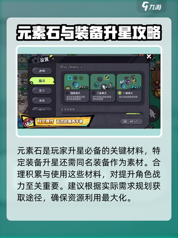英勇之地🔥装备升星秘籍，快速提升战力！截图2