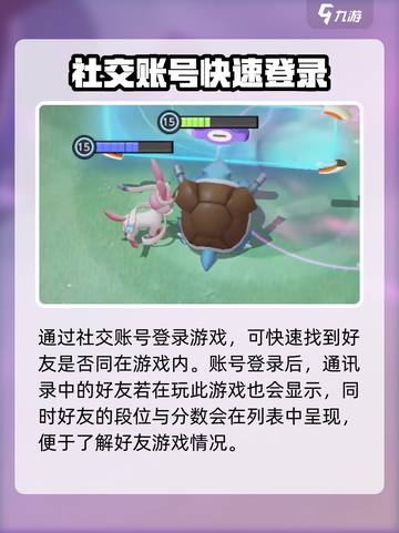 宝可梦大集结怎么关联账号介绍截图4