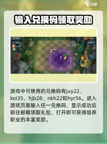 棋兵传说兑换码大全介绍截图2