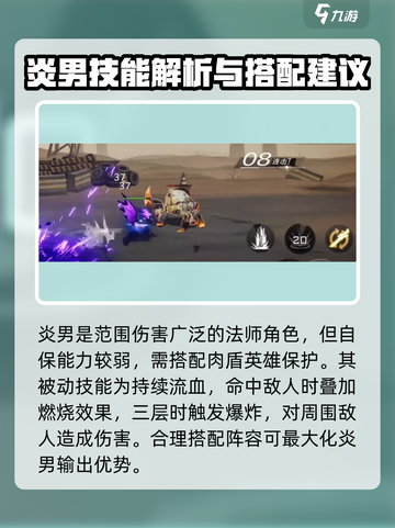 火柴人联盟3炎男怎么样介绍截图3