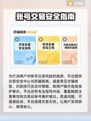 大话西游手游交易平台推荐，安全靠谱👇游戏账号交易就选它！截图4