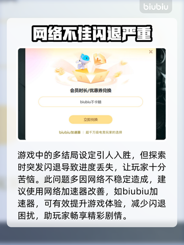 米塔闪退解决办法💡《米塔》玩家必看！⚡截图3