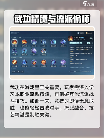 逆水寒手游第一天成长指南介绍截图5