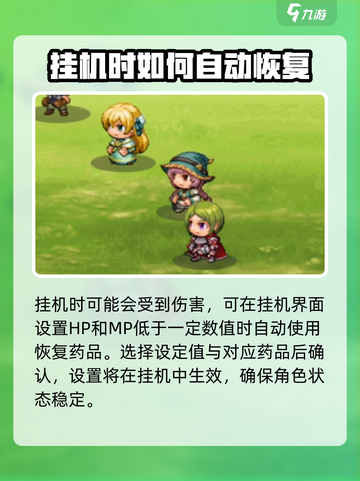 再刷一把2金色传说挂机玩法介绍介绍截图6