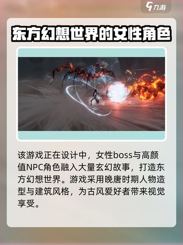 代号界女boss有哪些介绍截图4