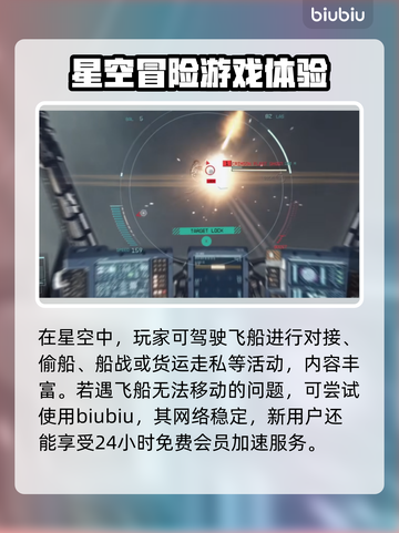 星空✨：自定义飞船流程玩法大揭秘！🔥截图3