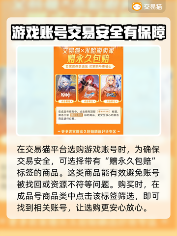九州行🔥账号交易超全攻略！卖号必看💎截图3