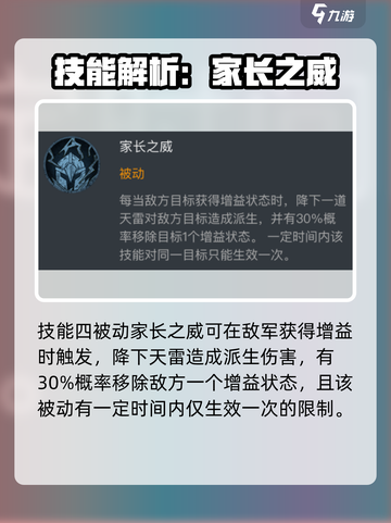 龙息神寂塔玛尔🔥技能全面解析🎮截图5