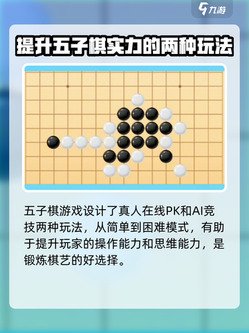 快来五子棋🔥公测时间曝光，棋盘大战一触即发！截图4