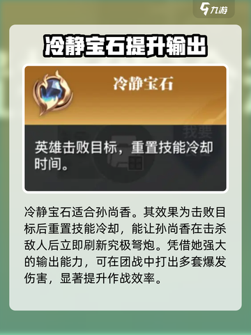 星之破晓：孙尚香最强装备🔥一招制敌！截图2
