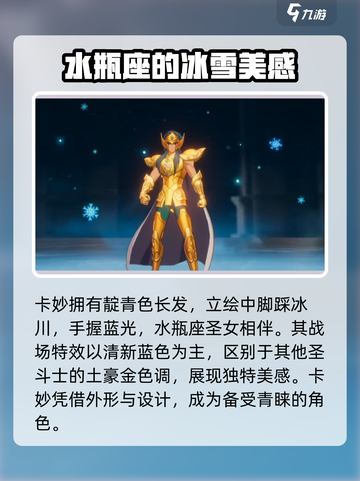 圣斗士星矢重生水瓶座卡妙🔥超强角色等你来战！截图2