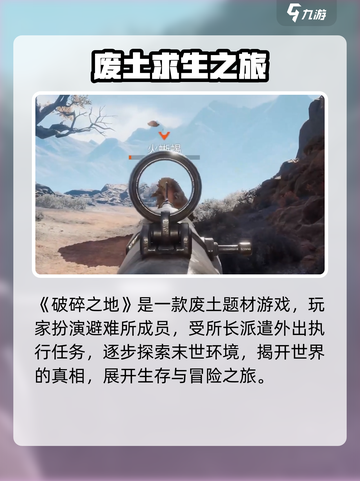 🎮破碎之地英文名曝光！🔥截图3