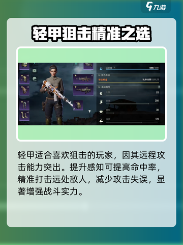 《破碎之地》轻甲暴击攻略💥闪避流秘籍！截图4