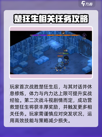《大侠立志传》云林寺救人任务🔥超简单完成攻略！截图4