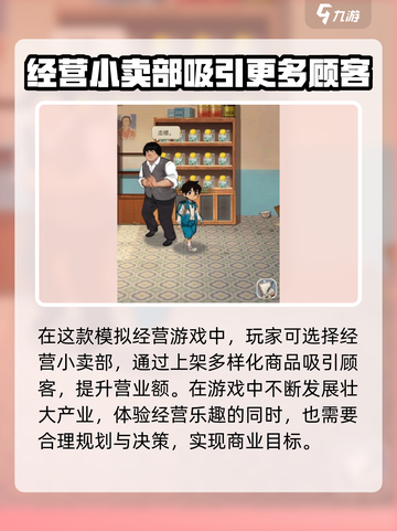 时光杂货店小卖部有什么用介绍截图3