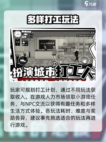 荣誉打工人什么时候出公测介绍截图4