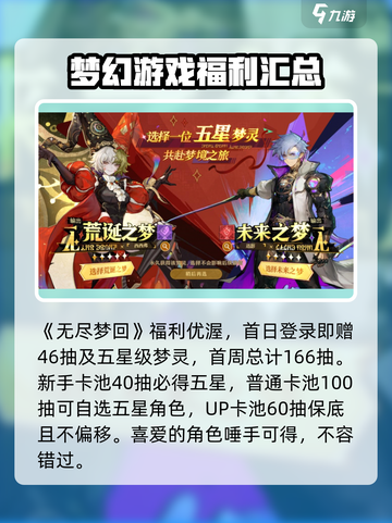 无尽梦回公测时间介绍介绍截图2