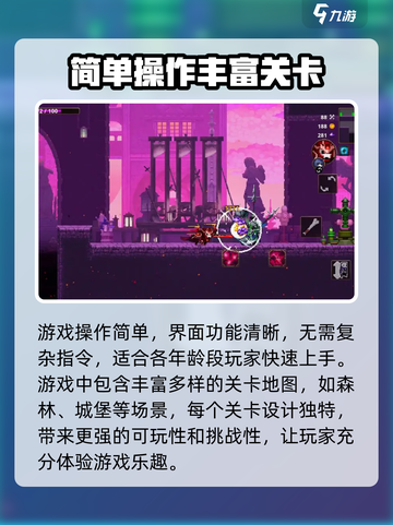 小骨英雄杀手是什么游戏介绍截图4