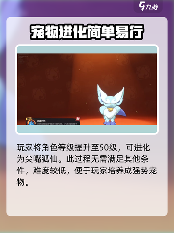 洛克王国🔥世界狐妖锦带获取秘籍💎截图4