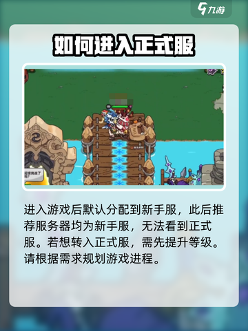 英勇之地新手服多久结束介绍截图2